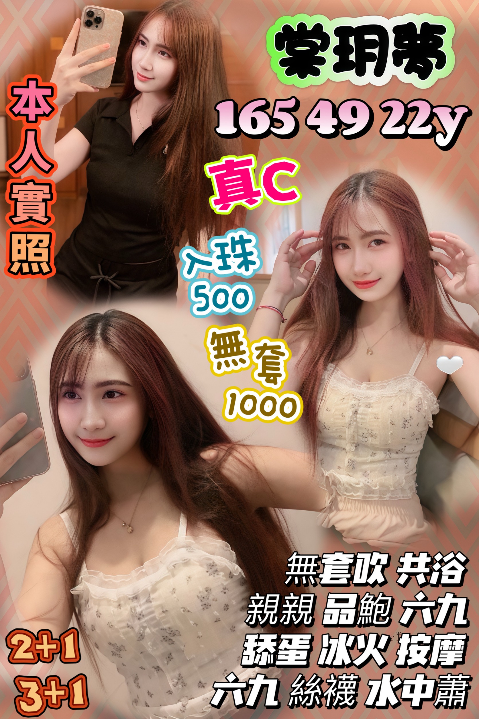COCO定點 孤秋 新竹 38D